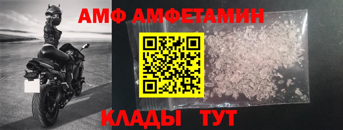 АМФЕТАМИН VHQ Прохладный