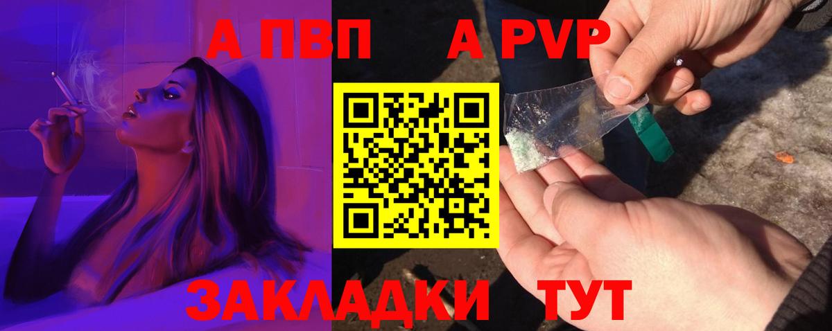 А ПВП VHQ  A-PVP мука  Вход с VPN  Прохладный  Alpha-PVP  закладка  Alfa_PVP Соль 