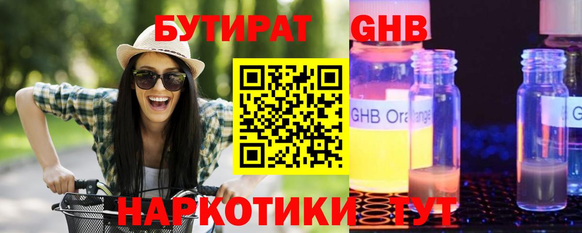 БУТИРАТ оксана Прохладный