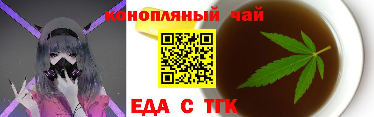 Прохладный  Еда ТГК марихуана  Вход с VPN 