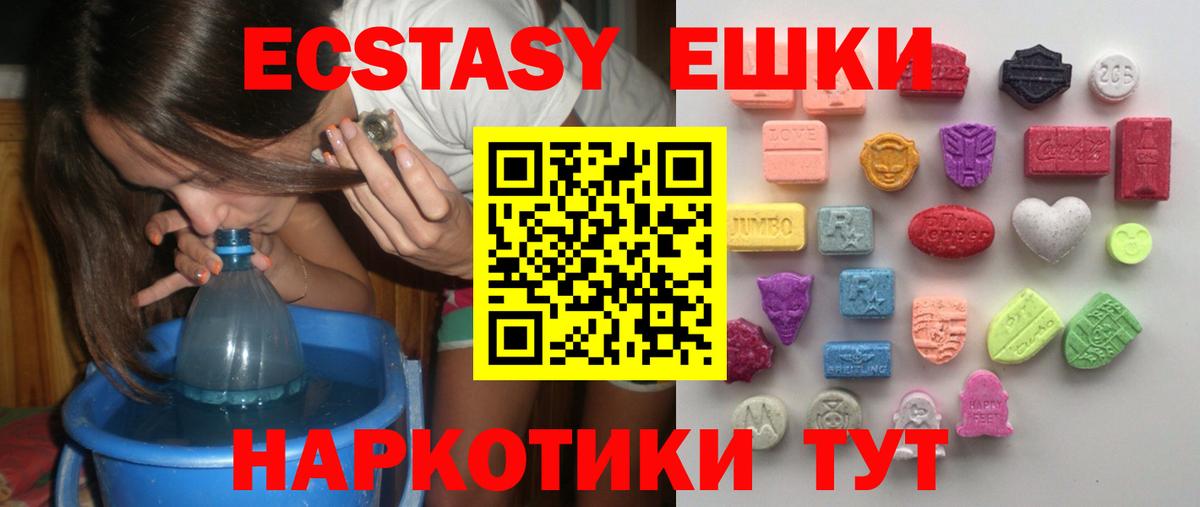 Прохладный  ЭКСТАЗИ Cube  Вход с VPN  Экстази 280 MDMA 