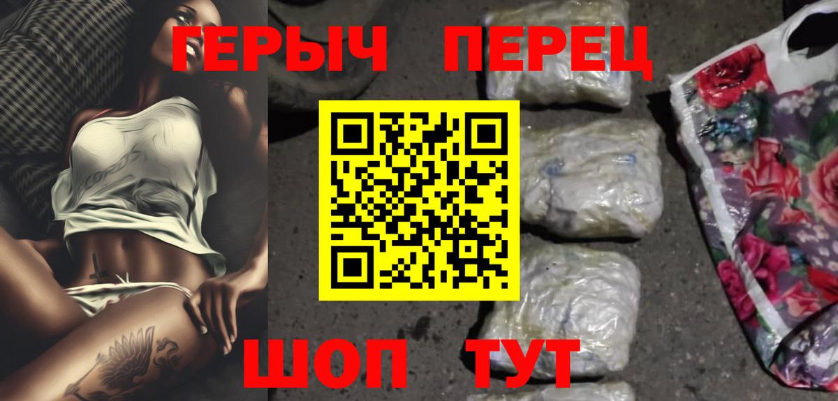 Прохладный  ГЕРОИН гречка  Вход с VPN 
