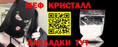 меф VHQ Бузулук