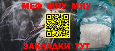 меф VHQ Бузулук