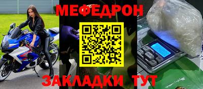 меф VHQ Бузулук
