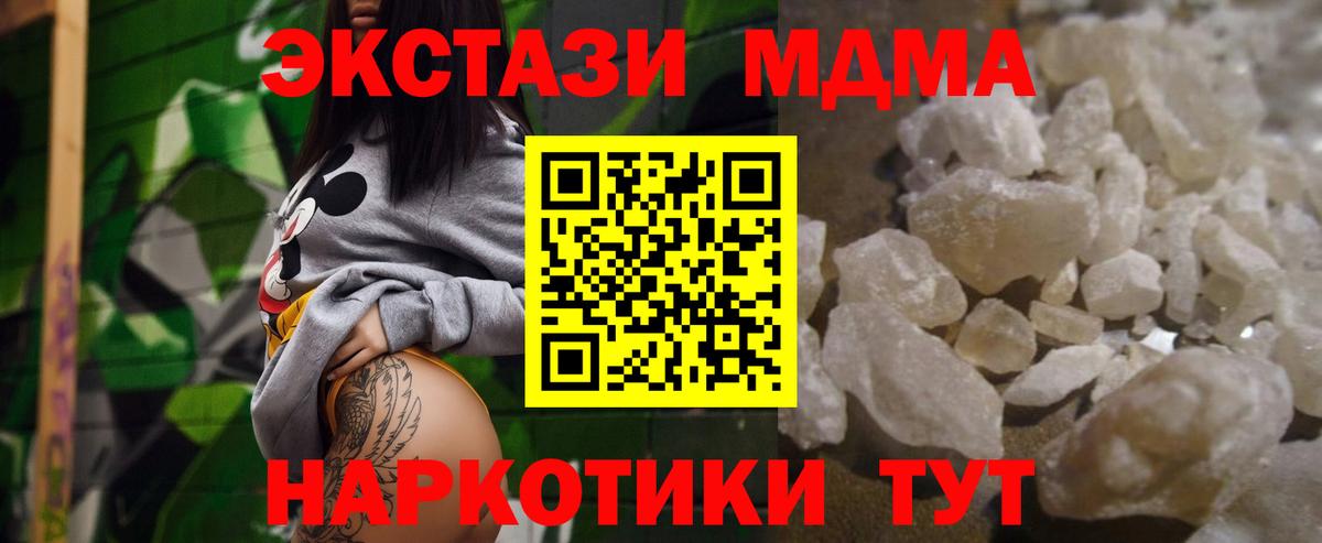 MDMA молли Прохладный