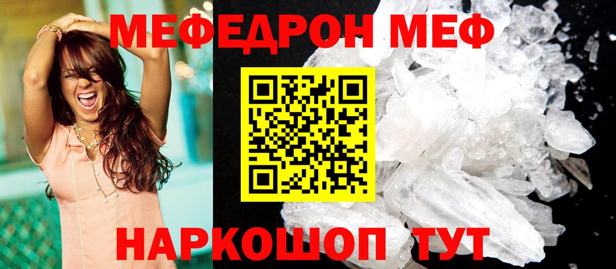 МЕФ мука Прохладный