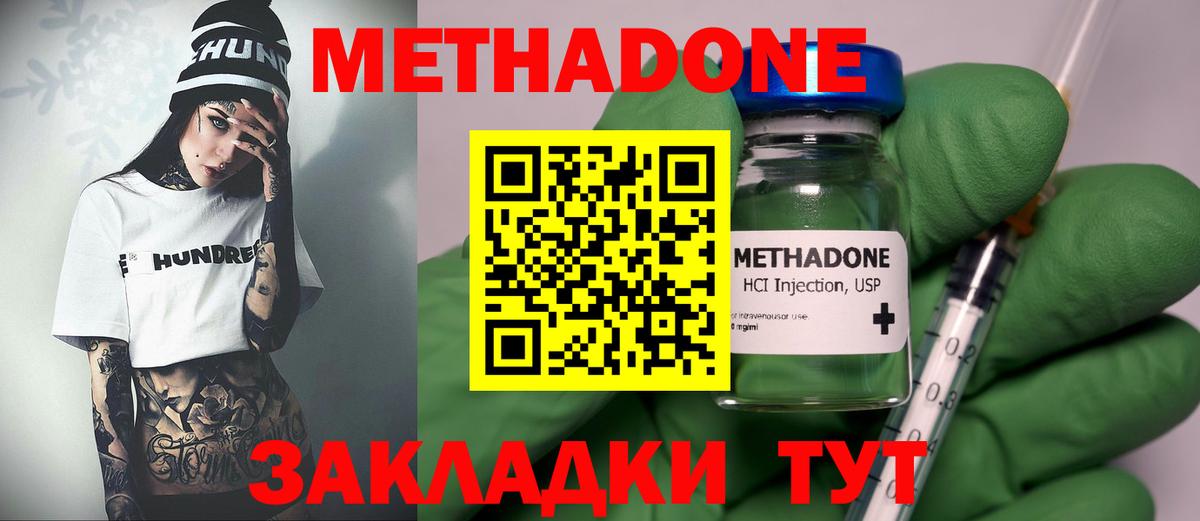 гидра вход  Метадон белоснежный  Вход с VPN  Прохладный  Метадон methadone 