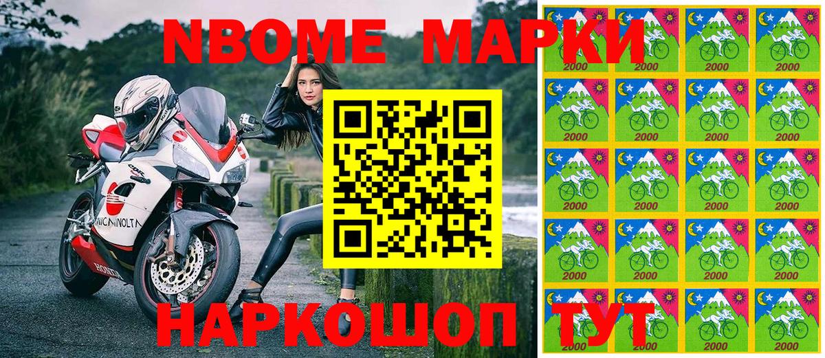 Марки 25I-NBOMe 1500мкг Прохладный